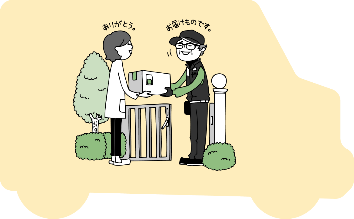 配達員がお客様に荷物を手渡すイラスト