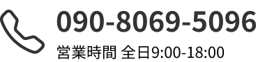 電話番号